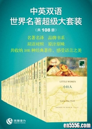 《双语译林文库:中英双语 世界名著超级大套装(共108册)》7784 作者:one 帖子ID:256962 