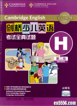 剑桥少儿英语考试二级(Movers)官方真题A~I共九本27套试题，PDF原版扫描8848 作者:one 帖子ID:256997 