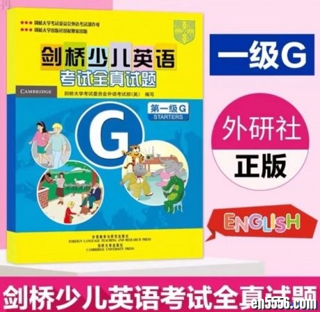剑桥少儿英语考试第一级全真试题G配套光盘音频下载7683 作者:one 帖子ID:257108 
