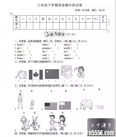 小学1-6年级英语期中试卷【含听力+答案】附期中知识点详解3869 作者:one 帖子ID:257135 