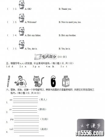 小学1-6年级英语期中试卷【含听力+答案】附期中知识点详解8770 作者:one 帖子ID:257135 