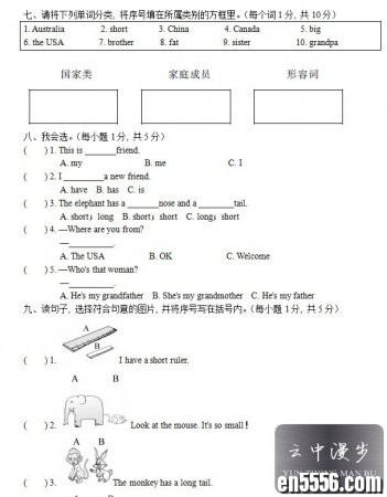 小学1-6年级英语期中试卷【含听力+答案】附期中知识点详解9266 作者:one 帖子ID:257135 