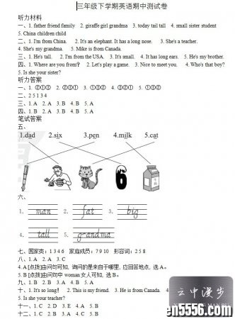 小学1-6年级英语期中试卷【含听力+答案】附期中知识点详解9222 作者:one 帖子ID:257135 