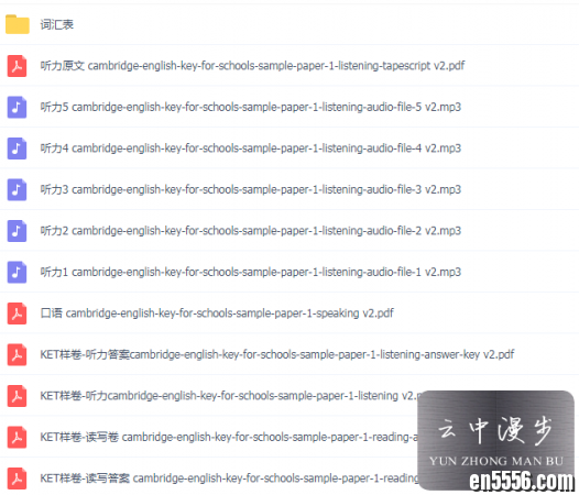 剑桥KET资料包：（含样卷&amp;词汇表&amp;音频）一到三级8563 作者:one 帖子ID:257136 