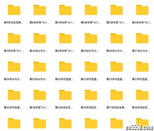 【福利】1-9年级最全学而思语法教学视频+Word课堂作业4950 作者:Alpha 帖子ID:257172 