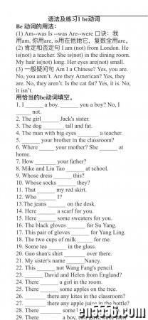 小学必备：小学英语语法归纳总结（附有练习题+必考知识点）9403 作者:Alpha 帖子ID:257179 