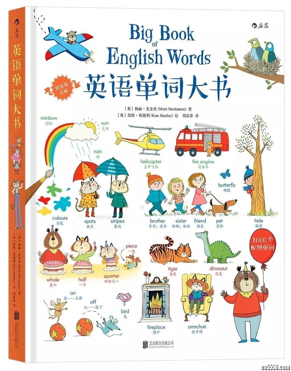 [英语单词大书]+MP3+[英语单词大书-万能句型小册子]彩色水印 PDF6871 作者:BlingBling~ 帖子ID:257217 
