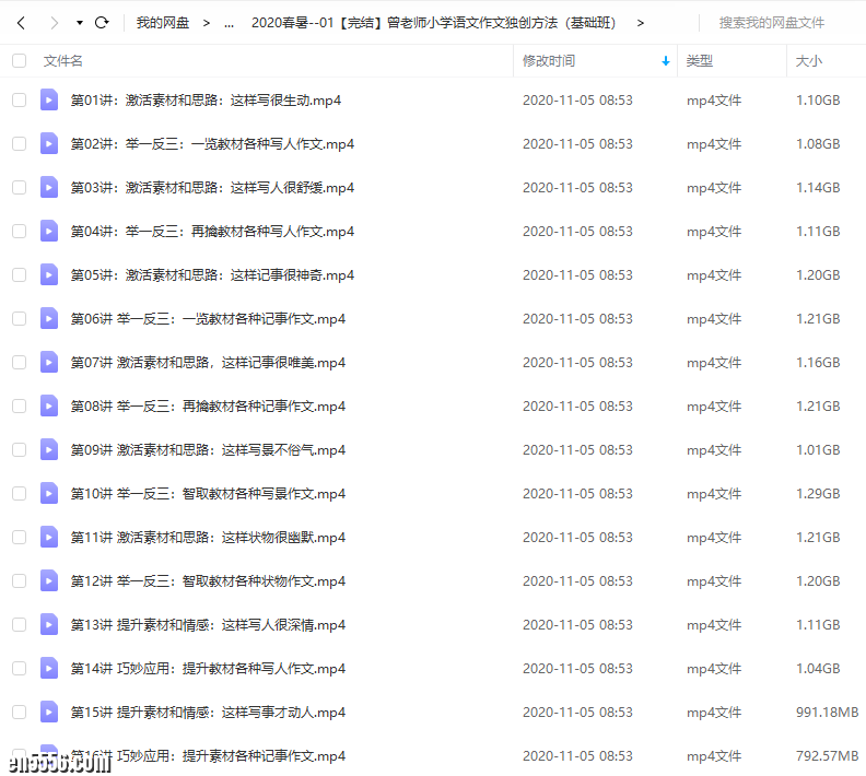曾老师 小学语文作文独创方法 2020基础班3216 作者:wx_f5bd703d80 帖子ID:257451 