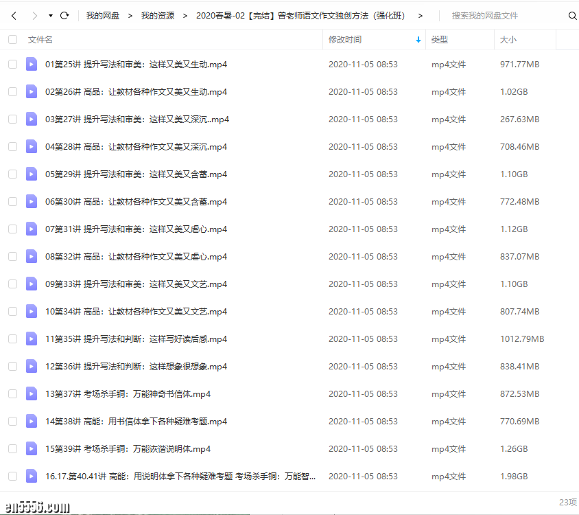 曾老师 小学语文作文独创方法 2020强化班8871 作者:wx_f5bd703d80 帖子ID:257452 