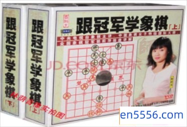 跟冠军学象棋6VCD 百度云网盘3160 作者:one 帖子ID:258489 