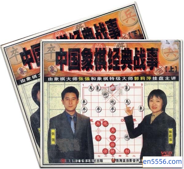 [中国象棋经典战事][郭丽萍张强初级象棋教学][8VCD全][1.23G][百度云网盘]1628 作者:one 帖子ID:258491 