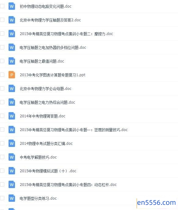 初中物理资料汇编6193 作者:one 帖子ID:258509 
