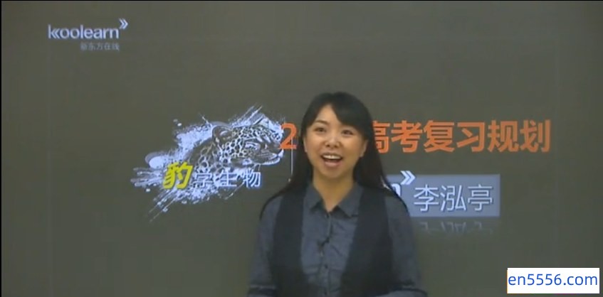 [2015][高考][《生物15天快速提分班》全套视频47集加PDF讲议][mp4/每集约100M][百度云网盘]1147 作者:one 帖子ID:258526 