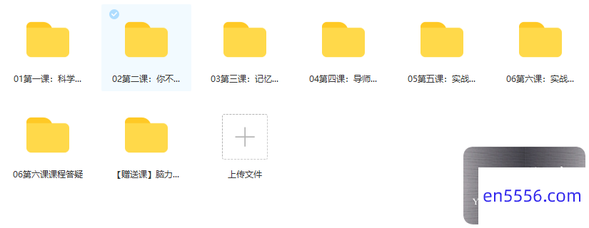 [最强大脑][鲍橒老师教你科学记忆，提升你的学习效率][PDF+MP4][百度云网盘]46 作者:one 帖子ID:258576 