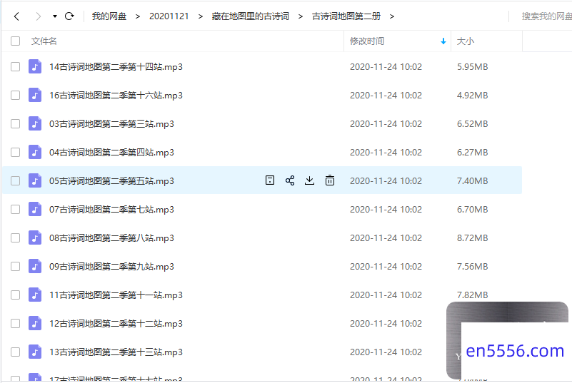 [给孩子的礼物][藏在地图里的古诗词][全四册电子书带mp3][读古诗陶冶情操][百度云网盘]6439 作者:one 帖子ID:258577 