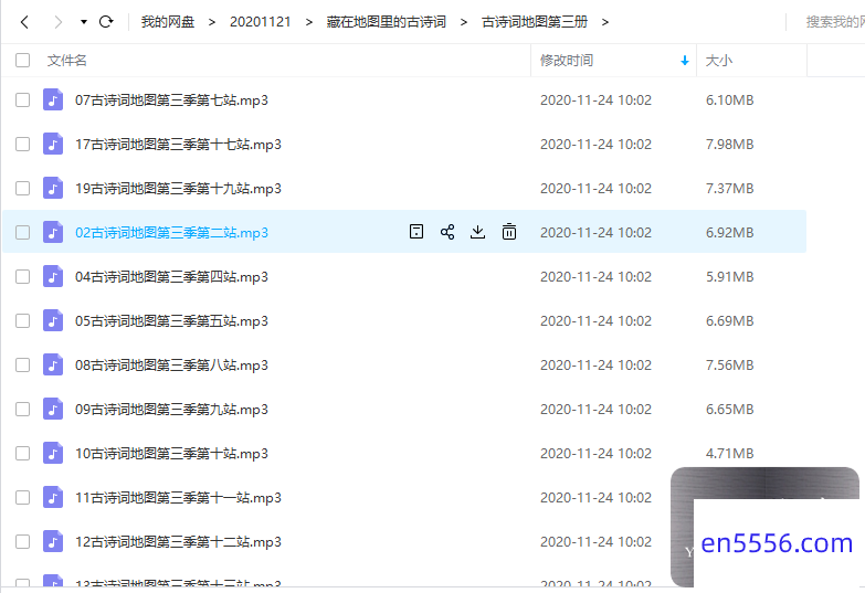 [给孩子的礼物][藏在地图里的古诗词][全四册电子书带mp3][读古诗陶冶情操][百度云网盘]3949 作者:one 帖子ID:258577 