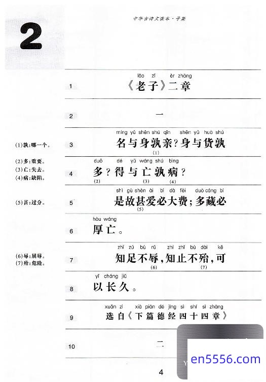 [小红书 中华古诗文读本 全12册（含PDF和音频）海淀鸡娃四大神器][百度云网盘]3109 作者:one 帖子ID:258579 