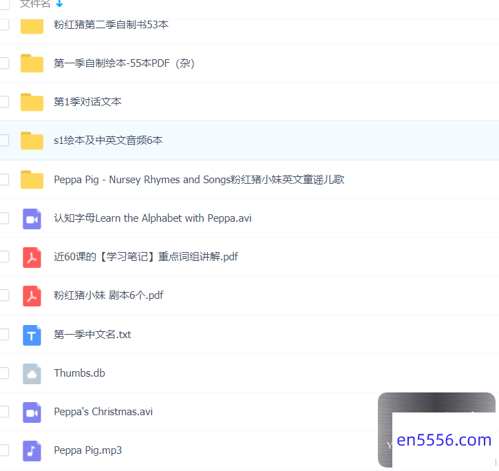 《史上最全小猪佩奇绘本及周边材料》百度云网盘6047 作者:one 帖子ID:258584 