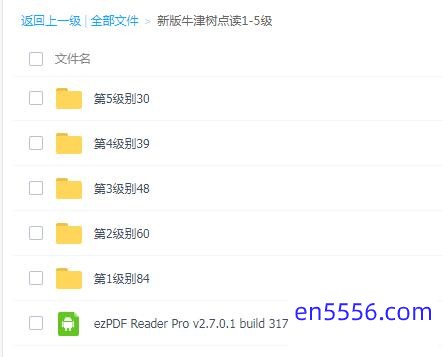 牛津阅读树点读包1-5级[音频+PDF][百度云网盘]9141 作者:one 帖子ID:258585 