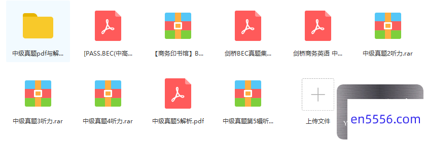 剑桥商务英语—BEC中级真题集（2-5辑）&amp;陈小慰口语书[附听力、答案][百度云网盘]8795 作者:one 帖子ID:258586 