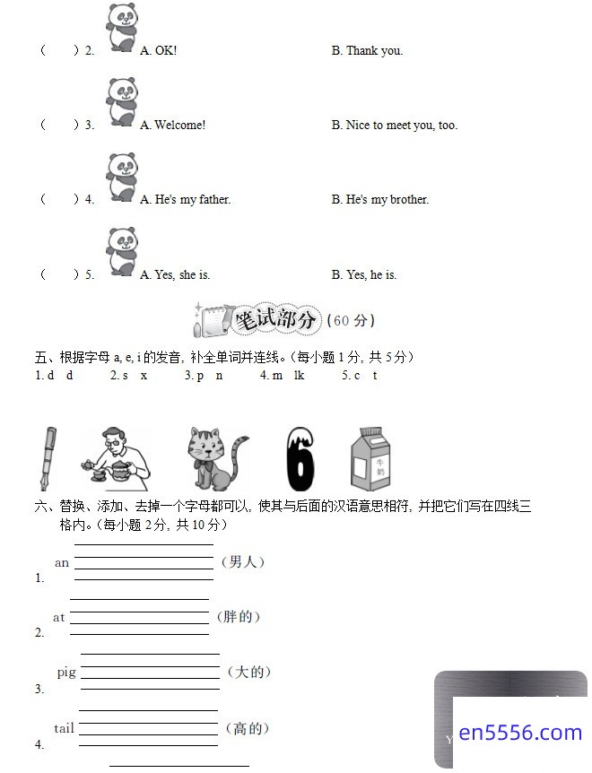 小学1-6年级英语期中试卷【含听力+答案】知识点详解 百度云网盘333 作者:one 帖子ID:258596 