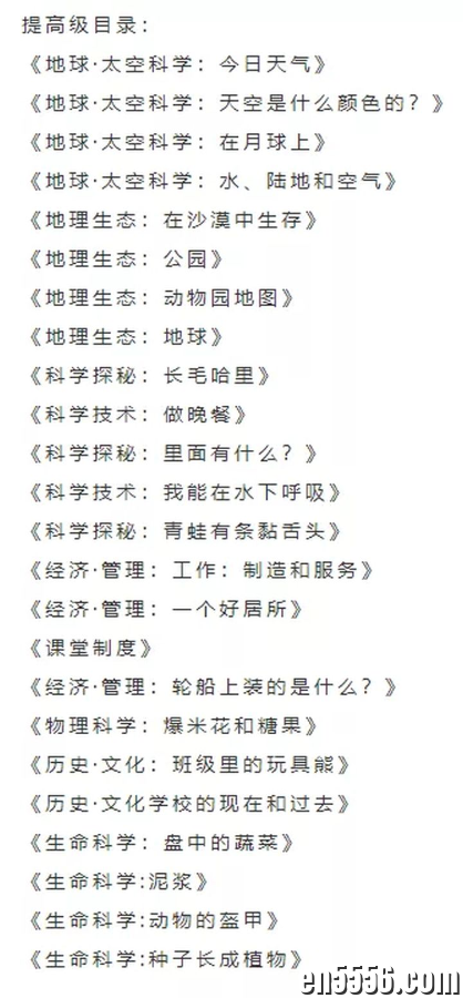 这套《美国国家地理儿童百科》，让孩子透过自然及百科学习英语！（附资源） 百度云网盘964 作者:wx_e59ea797f1 帖子ID:258627 