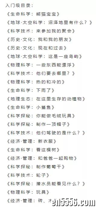 这套《美国国家地理儿童百科》，让孩子透过自然及百科学习英语！（附资源） 百度云网盘2319 作者:wx_e59ea797f1 帖子ID:258627 