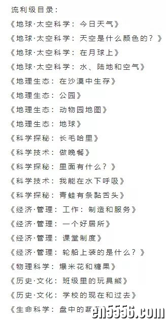 这套《美国国家地理儿童百科》，让孩子透过自然及百科学习英语！（附资源） 百度云网盘7476 作者:wx_e59ea797f1 帖子ID:258627 