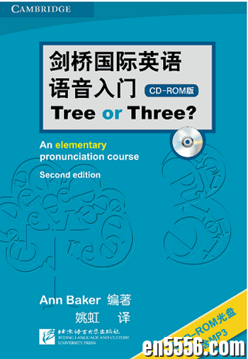 《剑桥国际英语语音入门 Tree or Three》配套课件第2版PDF 百度云网盘2524 作者:one 帖子ID:258628 