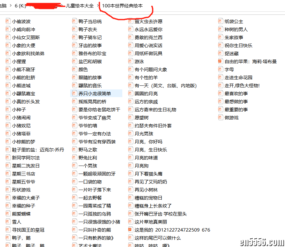 100本世界经典绘本 [百度云网盘]5252 作者:克里斯皮熊 帖子ID:258670 