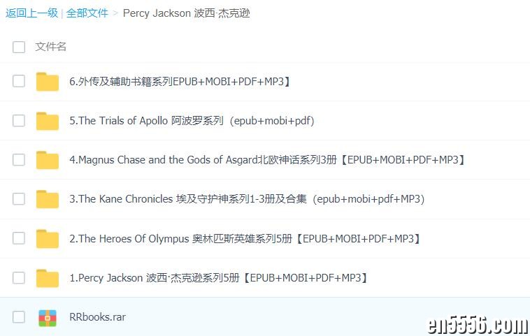 percy jackson 波西·杰克逊系列 百度云网盘5250 作者:stellvia 帖子ID:258717 