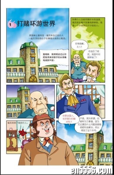 漫画世界名著（套装共20册) 看漫画，读名著，长知识，塑情商，学英语 (azw3格式 780MB) 百度云网盘3432 作者:wx_323ae2b5ad 帖子ID:258728 
