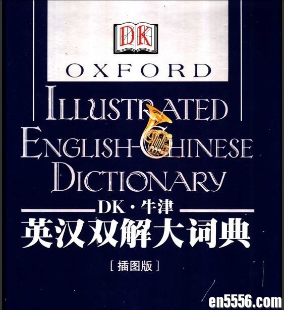 DK牛津英汉双解大词典 （高清 PDF 791MB） 百度云网盘2276 作者:wx_323ae2b5ad 帖子ID:258729 