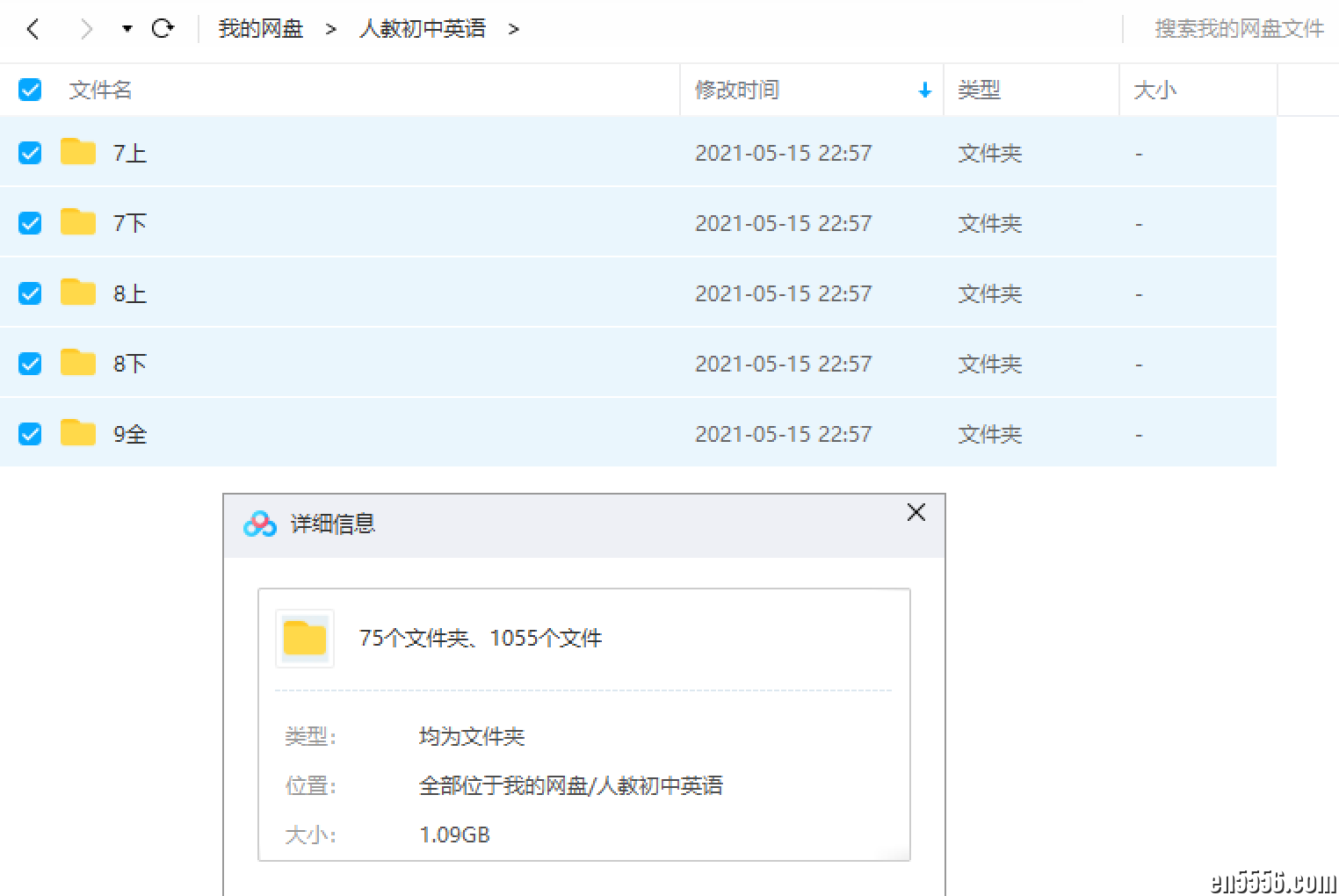 人教版 七年级-九年级初中英语 课文PDF+录音1.09G 百度云网盘3930 作者:天籁 帖子ID:258752 