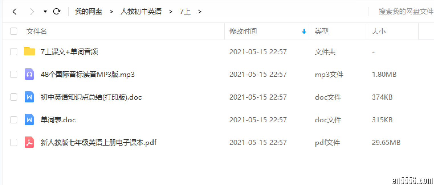 人教版 七年级-九年级初中英语 课文PDF+录音1.09G 百度云网盘8771 作者:天籁 帖子ID:258752 