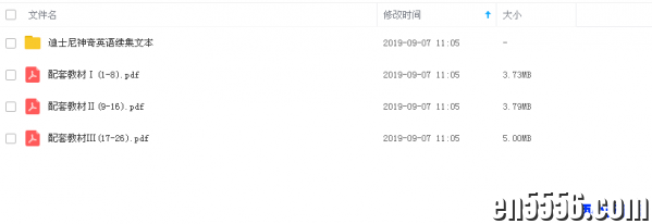 最全 迪斯尼/迪士尼神奇英语Disney's Magic English 32集视频+配套音频+彩色教学课本 百度云网盘4690 作者:天籁 帖子ID:258761 