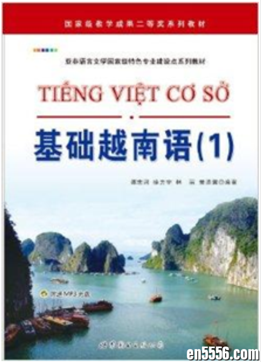 黑鹰越南语教程27G 百度云网盘（某宝购买，删掉了无用的影视，精简下载）3249 作者:天籁 帖子ID:258764 