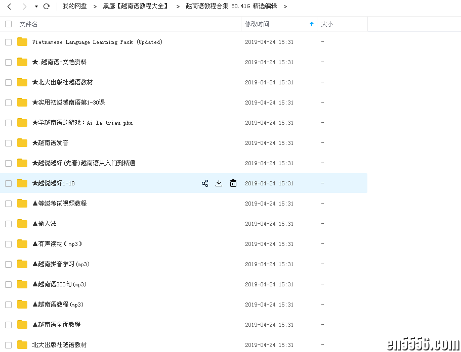 黑鹰越南语教程27G 百度云网盘（某宝购买，删掉了无用的影视，精简下载）4597 作者:天籁 帖子ID:258764 