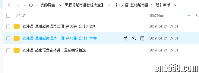黑鹰越南语教程27G 百度云网盘（某宝购买，删掉了无用的影视，精简下载）3528 作者:天籁 帖子ID:258764 