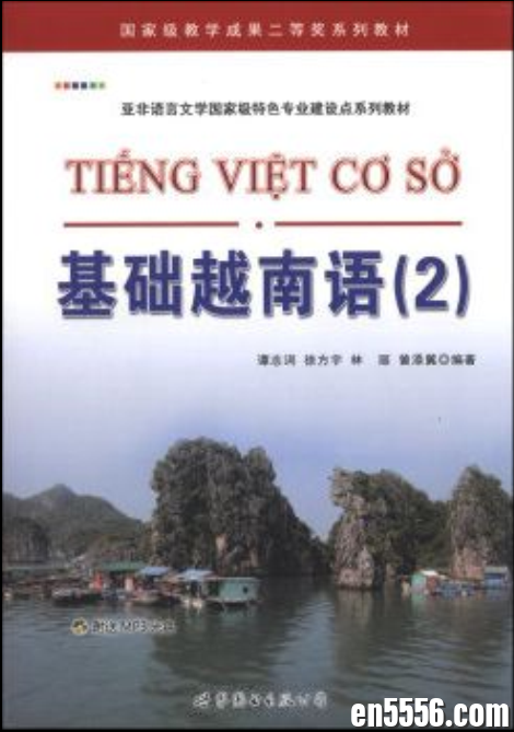 黑鹰越南语教程27G 百度云网盘（某宝购买，删掉了无用的影视，精简下载）6913 作者:天籁 帖子ID:258764 