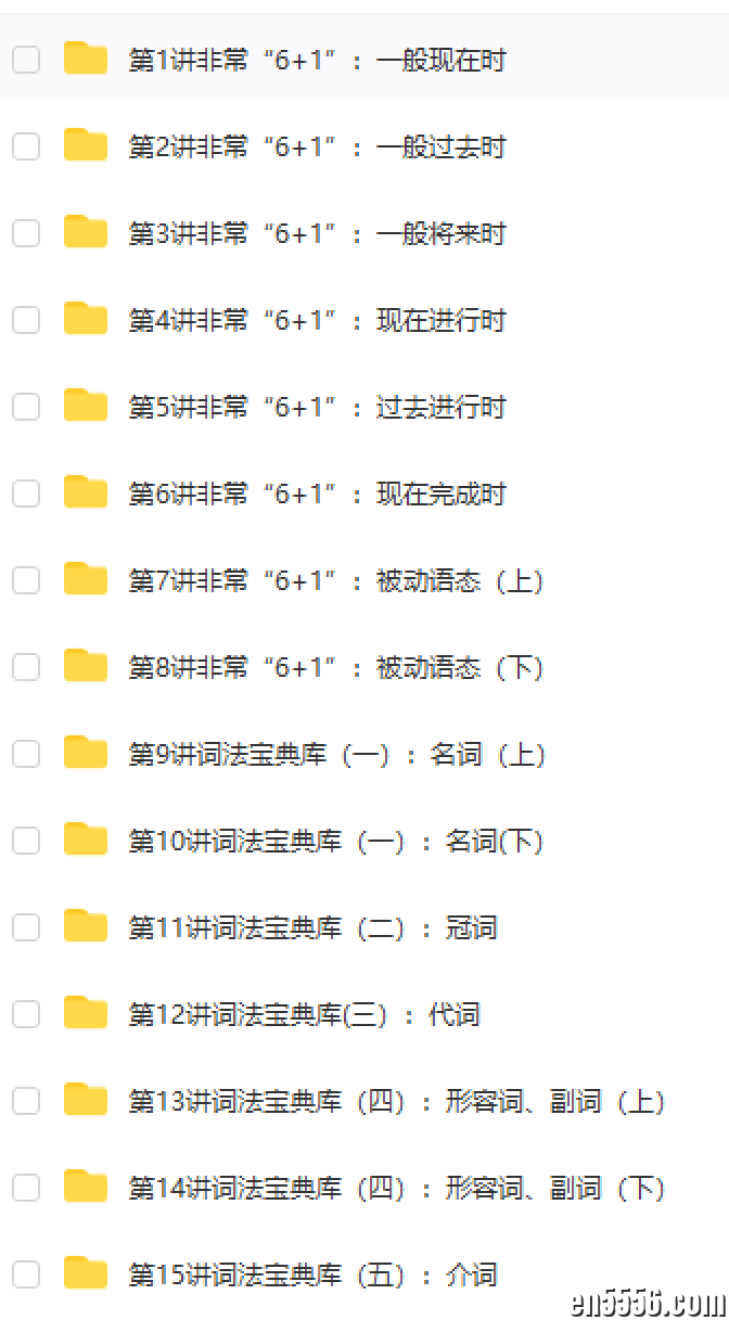 人教版部编PEP小学英语和学而思小学英语语法（161个文件完整版）百度云网盘654 作者:天籁 帖子ID:258784 