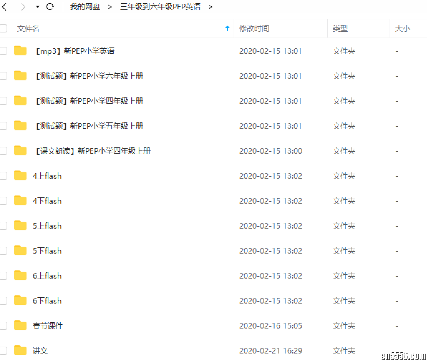 部编人教版PEP三年级到六年级教材,音频，测试题等 百度云网盘7777 作者:天籁 帖子ID:258789 
