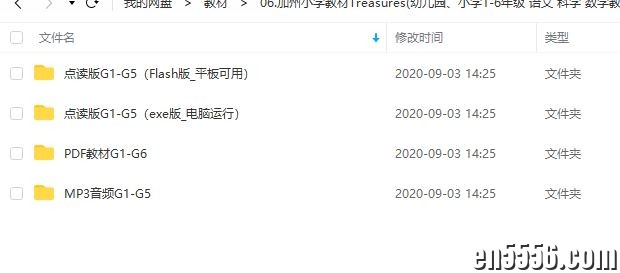 幼儿园到高中原版英语学习资料大全套（英美香港新加坡等，语数英科学社会，45个系列，323G）百度云网盘7260 作者:wx_323ae2b5ad 帖子ID:258790 