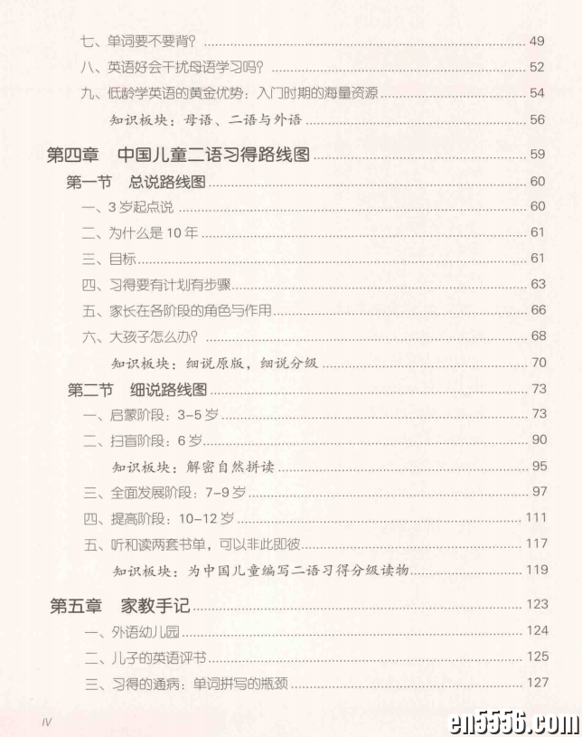 做孩子最好的英语学习规划师（盖兆泉)875 作者:wx_e6fe4abc12 帖子ID:259139 