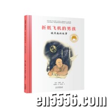 钱爸-共和国脊梁科学家绘本丛书音频/袁隆平8658 作者:wx_e6fe4abc12 帖子ID:259196 