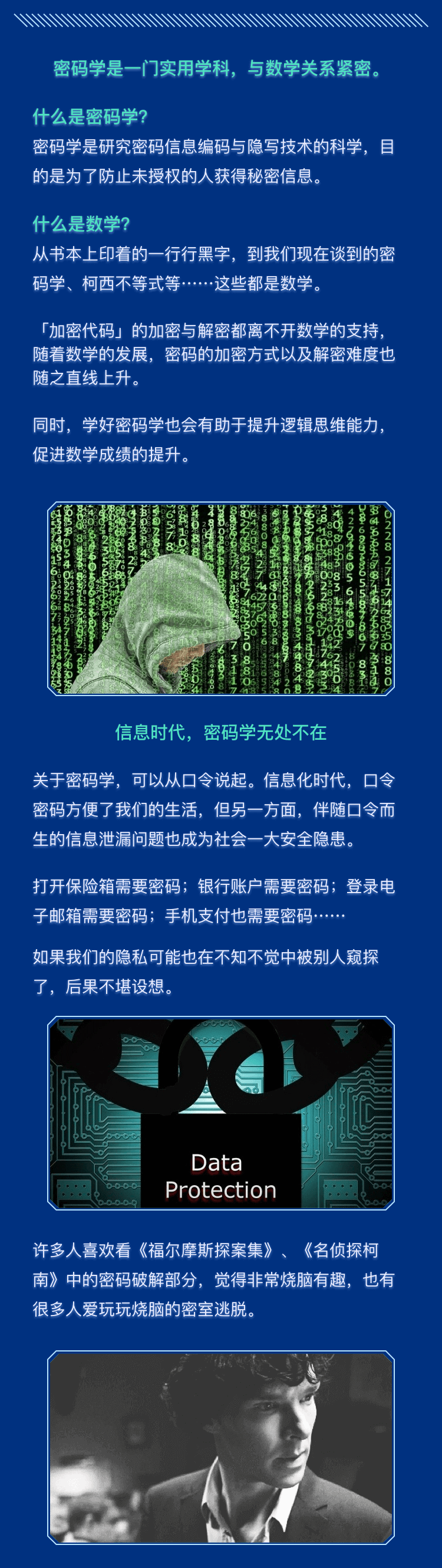少年的第一堂密码学课 10集全 百度云网盘1529 作者:wx_3398a0e13a 帖子ID:259608 