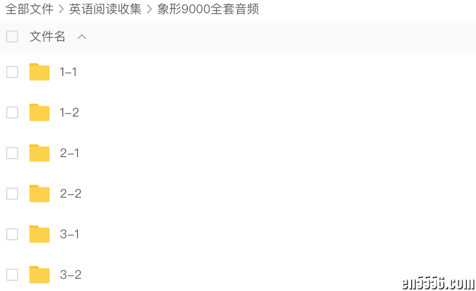 【音频】中学生高中生速记单词《英文单词象形9000》全三册9961 作者:wx_4b236ac6ee 帖子ID:259723 