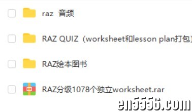 RAZ  AA-Z级全套MP3音频+PDF+练习册 百度云网盘4907 作者:wx_489a8ad9fa 帖子ID:259740 
