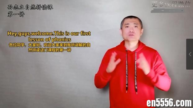 孙志立英语自然拼读100讲，怕被删，赶快收藏吧！3287 作者:wx_57cbbc8d1e 帖子ID:259753 