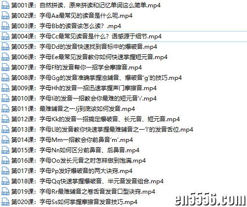 孙志立英语自然拼读100讲，怕被删，赶快收藏吧！6999 作者:wx_57cbbc8d1e 帖子ID:259753 